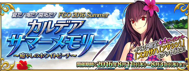Fgo あなたが一番解放して欲しいイベントは 結果発表 鬼ヶ島 は第3位に 2位はコラボイベント 1位は配布サーヴァントに人気集中 アンケート 13枚目の写真 画像 インサイド Fgo あなたが一番解放して欲しいイベントは 結果発表 鬼ヶ島 は第3位に 2位はコラボイベント 1位は配布サーヴァントに人気集中 アンケート 13枚目の写真 画像 インサイド