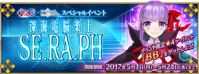 「『FGO』あなたが一番解放して欲しいイベントは？」結果発表─「鬼ヶ島」は第3位に！ 2位はコラボイベント、1位は配布サーヴァントに人気集中【アンケート】