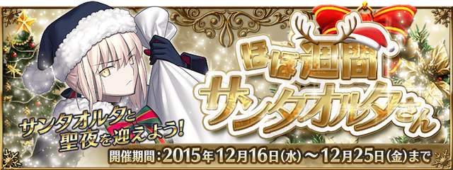 「『FGO』あなたが一番解放して欲しいイベントは？」結果発表─「鬼ヶ島」は第3位に！ 2位はコラボイベント、1位は配布サーヴァントに人気集中【アンケート】