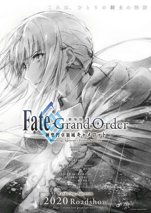 劇場版「Fate/Grand Order -神聖円卓領域キャメロット-」ティザーPVを初解禁！─「これは、ひとりの騎士の物語」【FGOフェス2019】