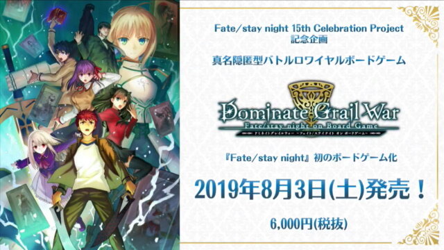 Fate Stay Night 15th Celebration Project の新情報が一挙公開 豪華画集や記念フィギュアなど 15周年を祝う企画が満載 生放送まとめ インサイド