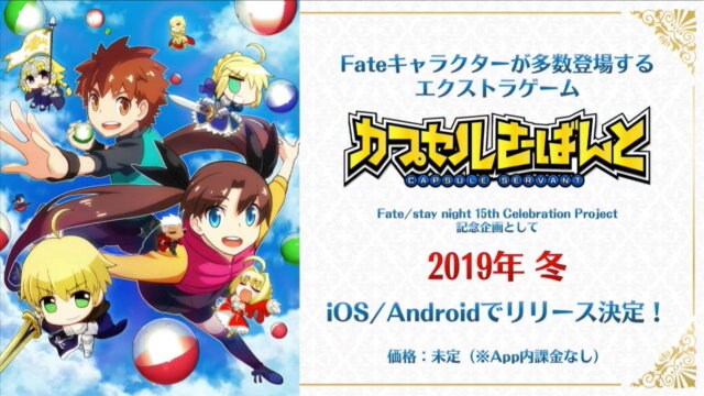 Fate Stay Night 15th Celebration Project の新情報が一挙公開 豪華画集や記念フィギュアなど 15周年を祝う企画が満載 生放送まとめ インサイド