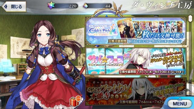 『FGO』あなたが一番欲しい「英霊祭装」はどれ？─全39枚がどれも魅力的すぎる！ 厳選して決断する至高の一枚を大募集【アンケート】