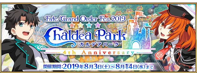 「『FGO』あなたが予想する4周年記念の新サーヴァントは？」結果発表─「今しか実装時期がない」「ほかに選択肢ないやん？」読者の予想の9割以上が一極集中！【アンケート】