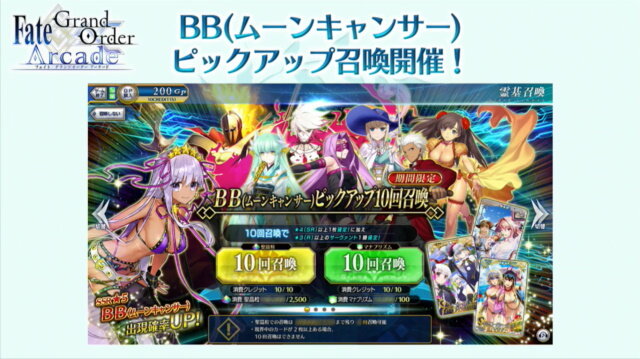 『FGO アーケード』新イベントで水着ジャンヌ・オルタ＆水着BB実装決定！開発中の水着ニトクリスもお披露目【生放送まとめ】