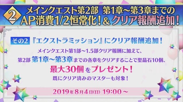 Fgo 4周年記念が豪華すぎ 10回分で11回召喚に ダ ヴィンチ ライダー 実装 単独ピックアップ率が向上 フレポ召喚に7騎追加 生放送まとめ インサイド