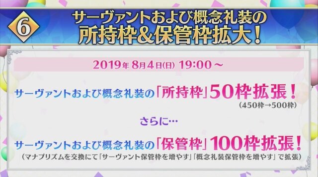 『FGO』4周年記念が豪華すぎ！ 10回分で11回召喚に、「ダ・ヴィンチ（ライダー）」実装、単独ピックアップ率が向上、フレポ召喚に7騎追加【生放送まとめ】