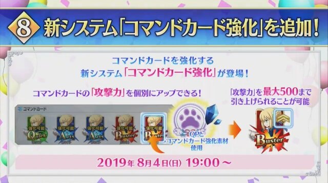 『FGO』4周年記念が豪華すぎ！ 10回分で11回召喚に、「ダ・ヴィンチ（ライダー）」実装、単独ピックアップ率が向上、フレポ召喚に7騎追加【生放送まとめ】