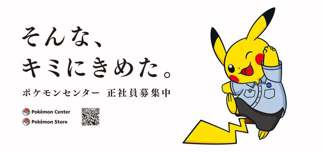 【週刊インサイド】ユニークな採用企画“ポケモン自己分析”が楽しい！ 『スマブラSP』勇者の「パルプンテ」検証や『デレマス』夢見りあむの声優決定も話題に