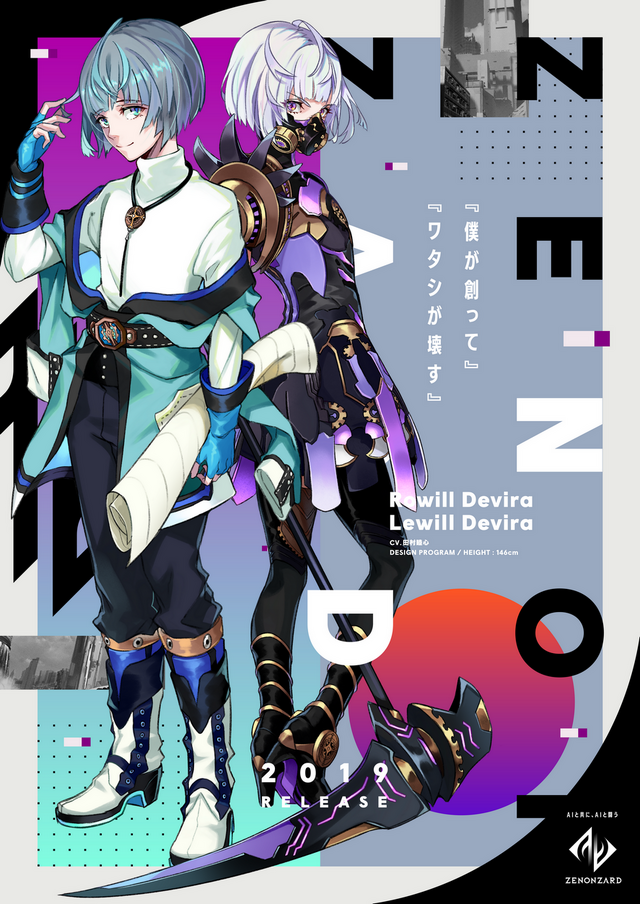 ゼノンザード 9月10日にリリース決定 Aiの育成や共闘がポイントとなる新作カードゲームアプリ 事前登録受付中 6枚目の写真 画像 インサイド ゼノンザード 9月10日にリリース決定 Aiの育成や共闘がポイントとなる新作カードゲームアプリ 事前登録受付中 6枚目の写真 画像 インサイド