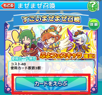 ぷよクエ 新機能 まぜまぜ召喚 とっくんボード まとめてlv Maxとっくん などが実装されるバージョンアップを実施 3枚目の写真 画像 インサイド
