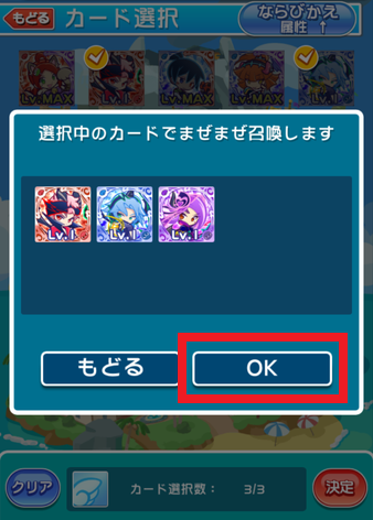 ぷよクエ 新機能 まぜまぜ召喚 とっくんボード まとめてlv Maxとっくん などが実装されるバージョンアップを実施 インサイド