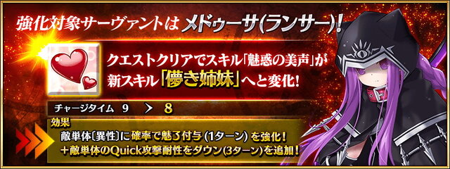 Fgo メドゥーサ ランサー とゴルゴーンに強化クエストが実装 2騎とも頼りになる新スキルを入手 インサイド