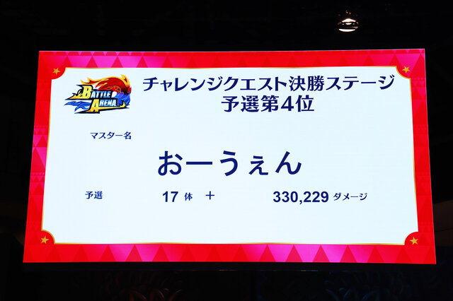 『FGO』あの聖晶石の影には彼らの勇士があった…チャレンジクエストステージで奇跡を起こすマスターたちの記録