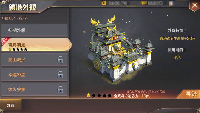 『三国烈覇』夏イベ第1弾「乱世夏祭り～海～」を8月7日より開催！水着の「貂蝉」＆「孫尚香」をゲットするチャンス