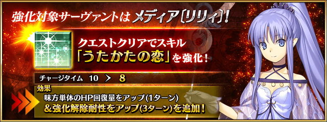 Fgo メディア リリィ 風魔小太郎に強化クエストが実装 2騎のサポートと妨害能力は更なる高みへ インサイド