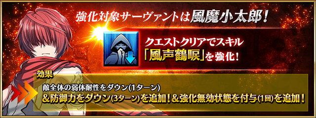 Fgo メディア リリィ 風魔小太郎に強化クエストが実装 2騎のサポートと妨害能力は更なる高みへ インサイド