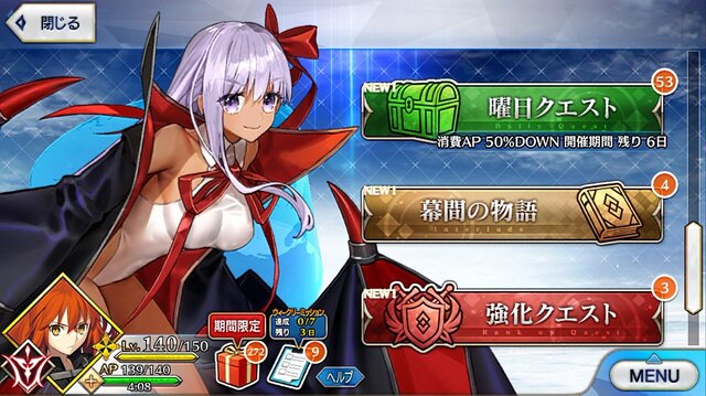 令和から始める Fgo の歩き方 夏イベに備えて何をすればいいの 今 だけお得なapの使い道を提案 ガチャ狙いで 聖晶石 集めもアリ インサイド
