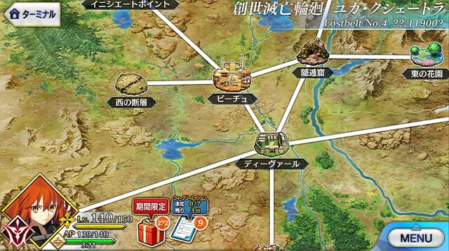 令和から始める『FGO』の歩き方─夏イベに備えて何をすればいいの？ “今”だけお得なAPの使い道を提案、ガチャ狙いで「聖晶石」集めもアリ！