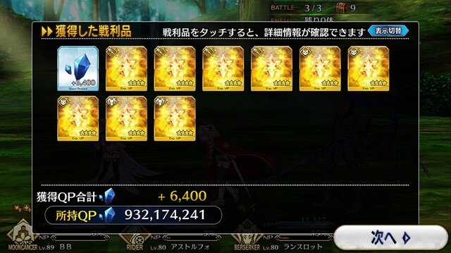 令和から始める Fgo の歩き方 夏イベに備えて何をすればいいの 今 だけお得なapの使い道を提案 ガチャ狙いで 聖晶石 集めもアリ 16枚目の写真 画像 インサイド