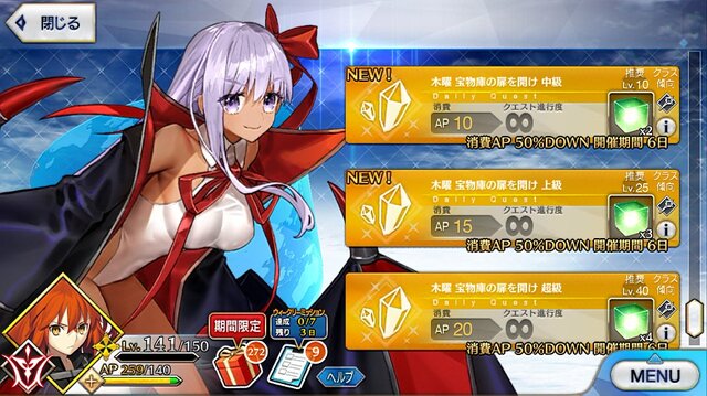 令和から始める『FGO』の歩き方─夏イベに備えて何をすればいいの？ “今”だけお得なAPの使い道を提案、ガチャ狙いで「聖晶石」集めもアリ！