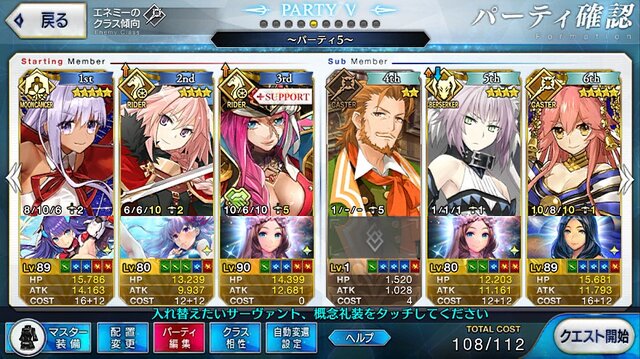 令和から始める『FGO』の歩き方─夏イベに備えて何をすればいいの？ “今”だけお得なAPの使い道を提案、ガチャ狙いで「聖晶石」集めもアリ！