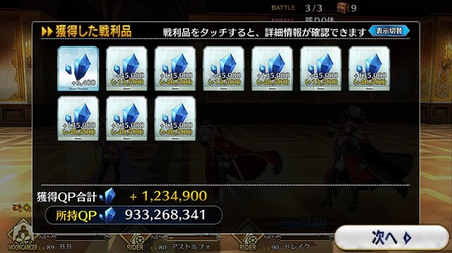 令和から始める『FGO』の歩き方─夏イベに備えて何をすればいいの？ “今”だけお得なAPの使い道を提案、ガチャ狙いで「聖晶石」集めもアリ！