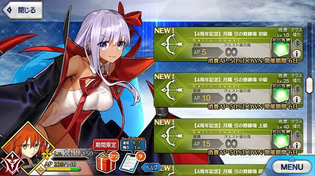 令和から始める Fgo の歩き方 夏イベに備えて何をすればいいの 今 だけお得なapの使い道を提案 ガチャ狙いで 聖晶石 集めもアリ 3ページ目 インサイド