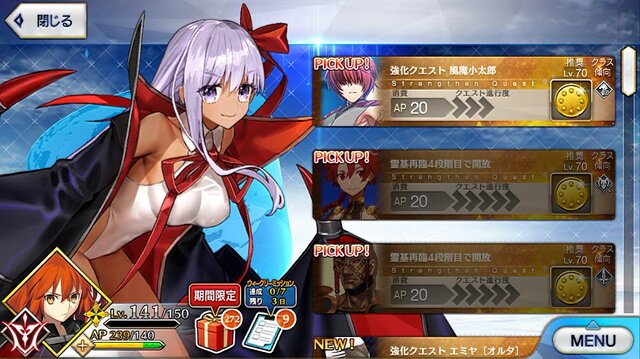 令和から始める『FGO』の歩き方─夏イベに備えて何をすればいいの？ “今”だけお得なAPの使い道を提案、ガチャ狙いで「聖晶石」集めもアリ！