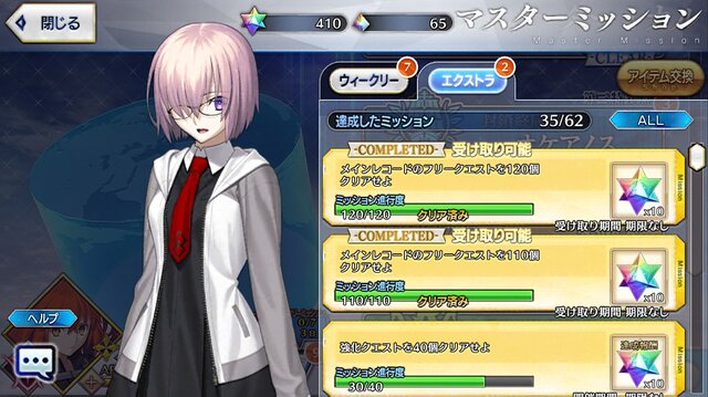 令和から始める『FGO』の歩き方─夏イベに備えて何をすればいいの？ “今”だけお得なAPの使い道を提案、ガチャ狙いで「聖晶石」集めもアリ！