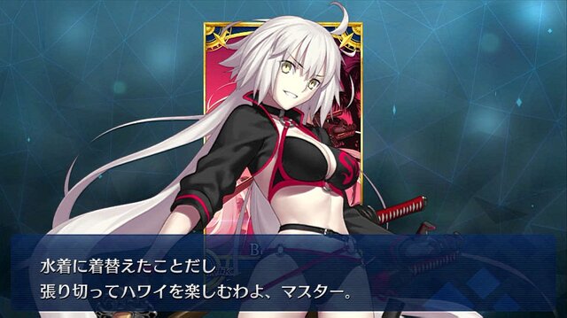 令和から始める『FGO』の歩き方─夏イベに備えて何をすればいいの？ “今”だけお得なAPの使い道を提案、ガチャ狙いで「聖晶石」集めもアリ！