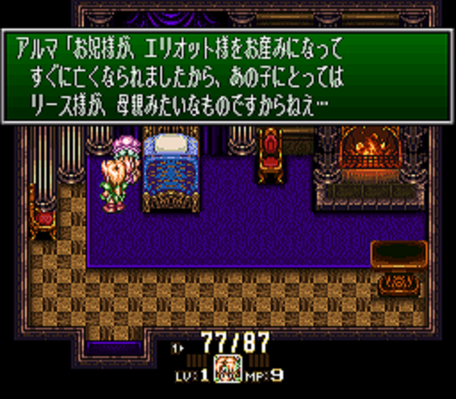 なぜ『聖剣伝説3』のリースは20年以上愛されているのか？―その魅力ポイントを解説【特集】