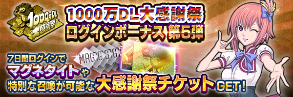 『Ｄ×２ 真・女神転生 リベレーション』新コンテンツ“終末戦争”を紹介するPVを公開！ “前哨戦”と“決戦”が勝負の鍵を握る