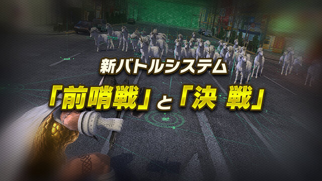 『Ｄ×２ 真・女神転生 リベレーション』新コンテンツ“終末戦争”を紹介するPVを公開！ “前哨戦”と“決戦”が勝負の鍵を握る