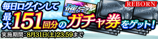 『龍が如く ONLINE』最大1,000連ガチャ無料！復帰者にも嬉しい特典が満載な「REBORNキャンペーン」第2弾開催中