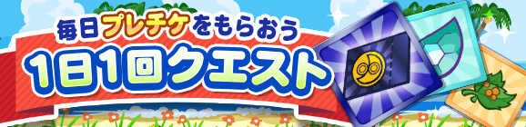 『ぷよクエ』「海の家のギューラ・S」が登場！“スプラッシュ！ぷよクエ夏祭り！キャンペーン”開催中