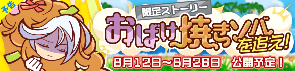 『ぷよクエ』「海の家のギューラ・S」が登場！“スプラッシュ！ぷよクエ夏祭り！キャンペーン”開催中