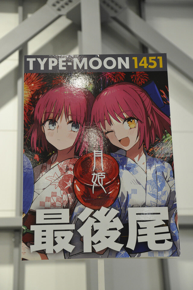 暑い夏は巨大fgoうちわで乗り切れ Type Moonブースレポ コミケ96 インサイド