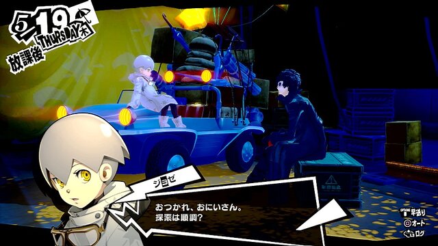 P5r メメントスで出会う謎の少年や 新ペルソナなどをお披露目 明智とのコープがリニューアル 一緒にお出かけも インサイド