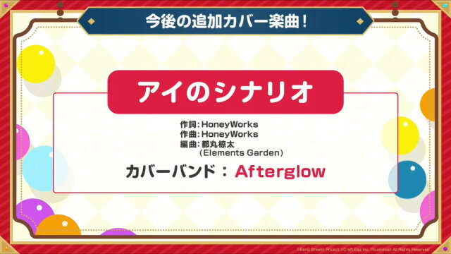 バンドリ 初音ミク コラボ第2弾開催決定 協力ライブへの新ルーム追加や新たなエリアアイテム設置場所も開放 生放送まとめ 7枚目の写真 画像 インサイド