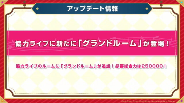 バンドリ 初音ミク コラボ第2弾開催決定 協力ライブへの新ルーム追加や新たなエリアアイテム設置場所も開放 生放送まとめ 4枚目の写真 画像 インサイド