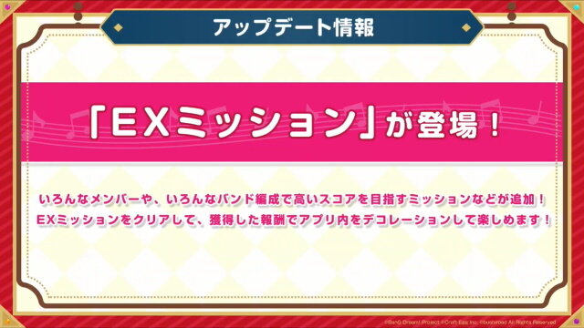 『バンドリ！』×「初音ミク」コラボ第2弾開催決定！協力ライブへの新ルーム追加や新たなエリアアイテム設置場所も開放【生放送まとめ】