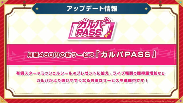 『バンドリ！』×「初音ミク」コラボ第2弾開催決定！協力ライブへの新ルーム追加や新たなエリアアイテム設置場所も開放【生放送まとめ】