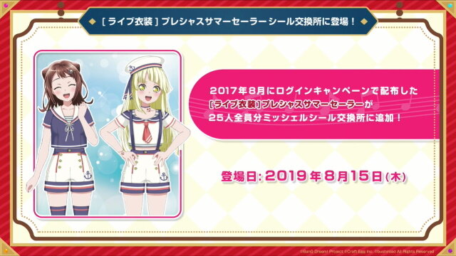 『バンドリ！』×「初音ミク」コラボ第2弾開催決定！協力ライブへの新ルーム追加や新たなエリアアイテム設置場所も開放【生放送まとめ】