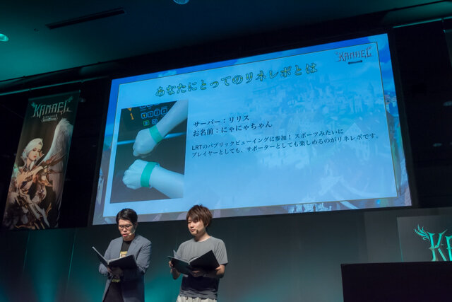 祝2周年！『リネレボ』ファンミーティングが開催―会場では新種族“カマエル”を用いた熱い要塞戦が見られた！