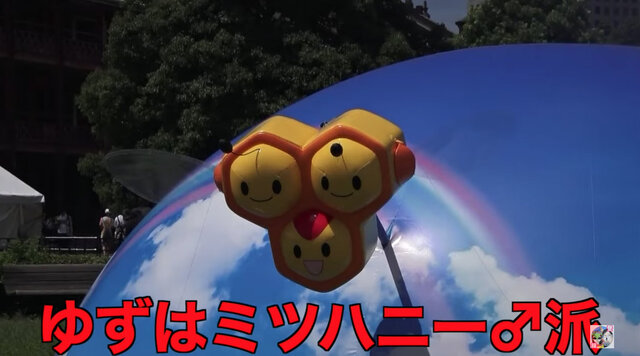 横浜gofest 19 に参加して見えた 現地だからこその優しい景色 ポケモンgo 秋田局 4枚目の写真 画像 インサイド