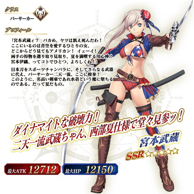 「『FGO』水着化が発表されて一番嬉しかったのは誰？」結果発表―女性3騎が接戦に！男性サバの中では「マーリン」が大きく差を付け上位へ【アンケート】