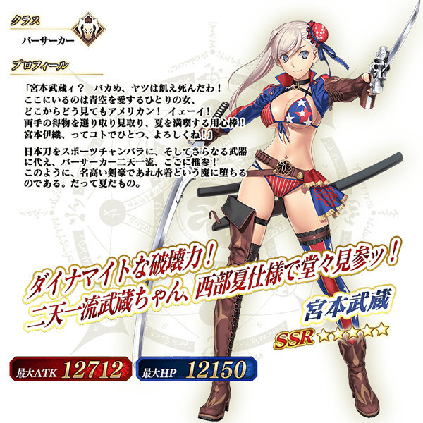 FGOアーケード 宮本武蔵 水着 バーサーカー フェイタル - カード FGOアーケード 宮本武蔵 水着 バーサーカー フェイタル - カード