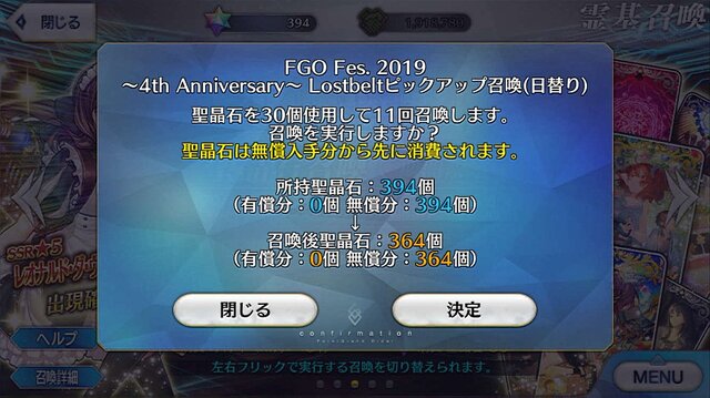 『FGO』無課金プレイヤーは、8月のガチャを乗り切れるのか？─まずは聖晶石をかき集め、「ダ・ヴィンチちゃん（小）」の微笑みを我が手に！【特集】