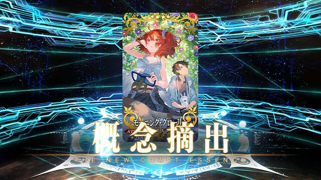 『FGO』無課金プレイヤーは、8月のガチャを乗り切れるのか？─まずは聖晶石をかき集め、「ダ・ヴィンチちゃん（小）」の微笑みを我が手に！【特集】